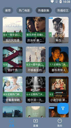 火星视频软件官方版图1