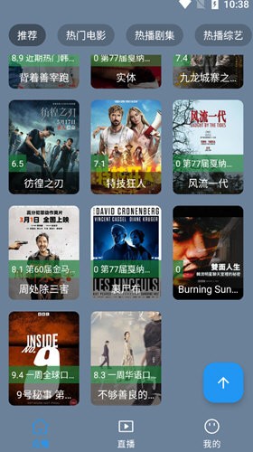 火星视频软件官方版图2