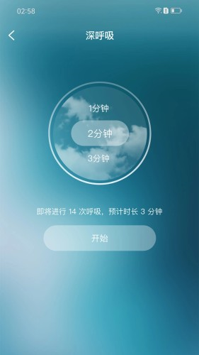 智者助眠通用版