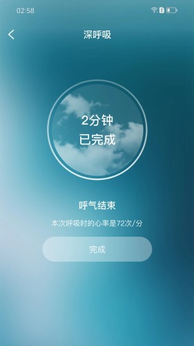 智者助眠通用版