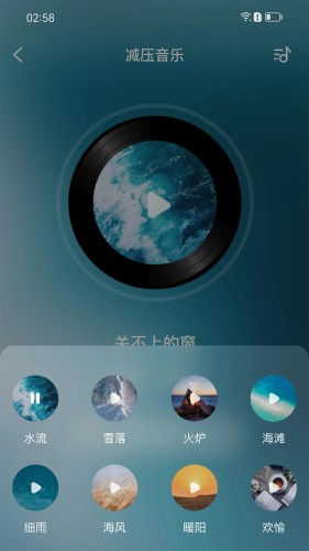 智者助眠通用版