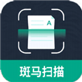 斑马扫描王正版