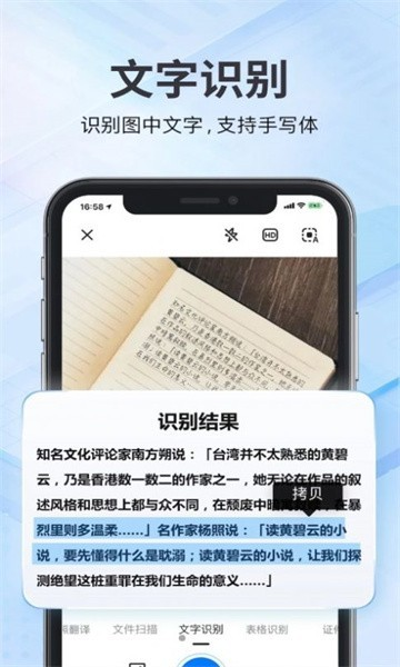 斑马扫描王正版图2