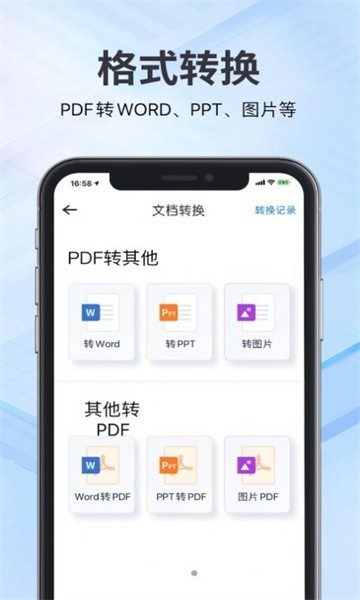 斑马扫描王正版图3