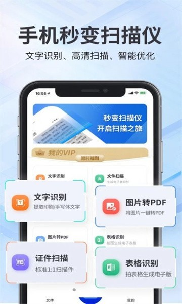 斑马扫描王正版图4