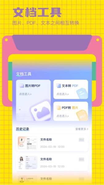 好课件PPT手机最新版图1