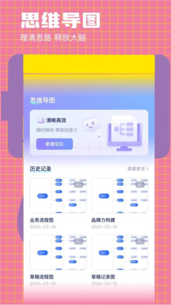 好课件PPT手机最新版图3