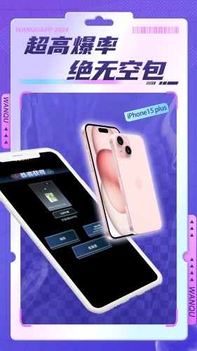顽趣最新免费版图2