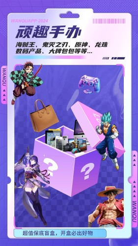 顽趣最新免费版图3
