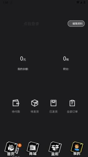 顽趣最新免费版图4