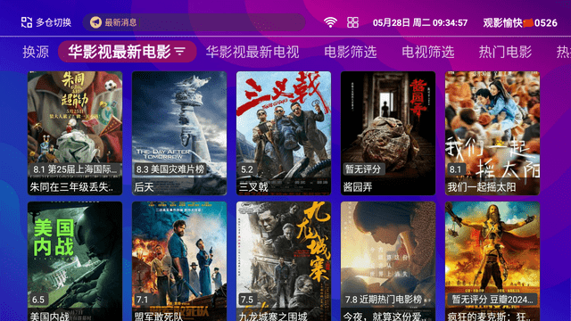 伊人影视TV电视版图3