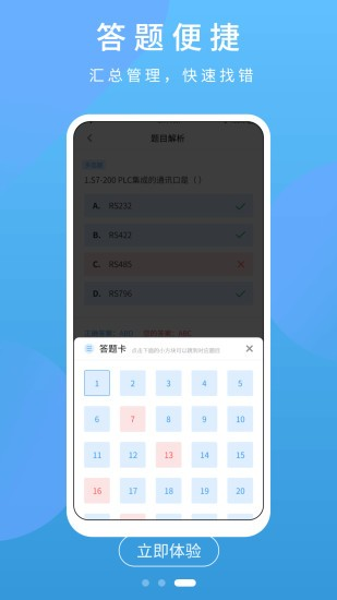 PLC练习题软件图1