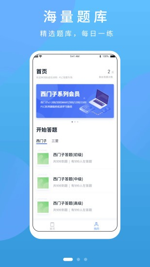 PLC练习题软件图3