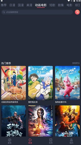 萌圈安卓版图2