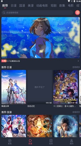 萌圈安卓版图4