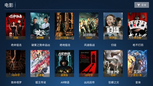 铂金影视电视版图3
