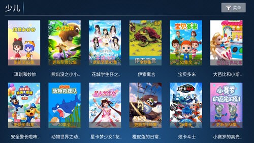 铂金影视电视版图1