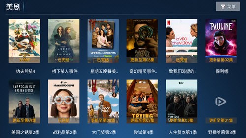 铂金影视电视版图2