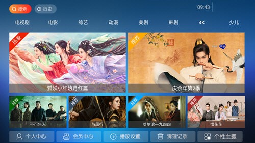 铂金影视电视版图4
