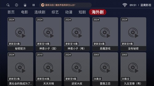 蓝鹰影视TV电视版-图1