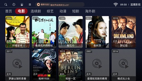蓝鹰影视TV电视版-图2
