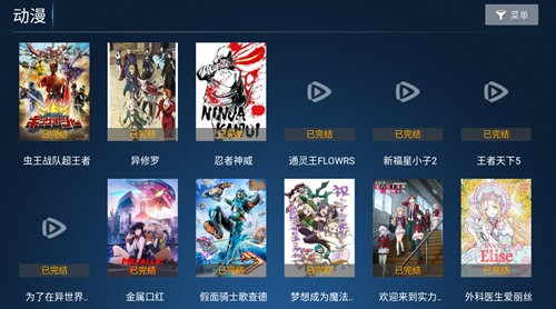 观视影院TV电视版图4