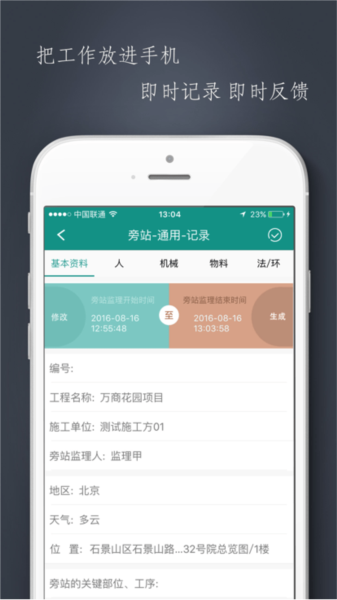 管酷云台安卓官方版图1