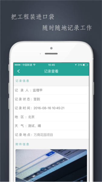 管酷云台安卓官方版图2