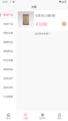 弘景健康最新免费版图3