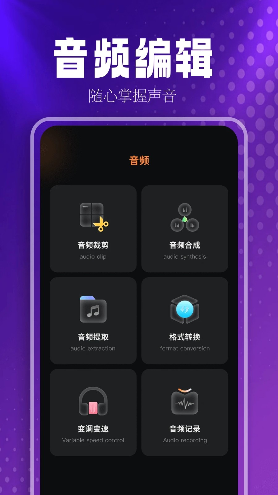 蓝莓音乐助手官方最新版图4