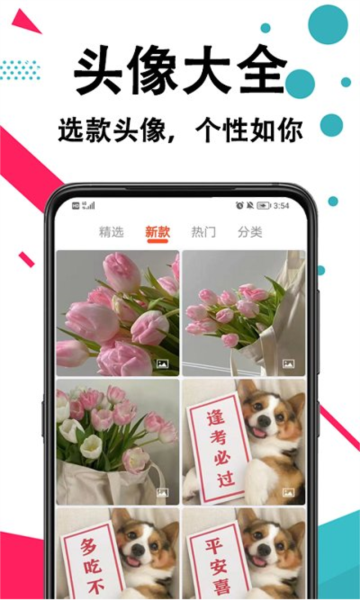 轩优壁纸安卓免费版图2