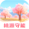 桃源守能手机正版 V2.0.2