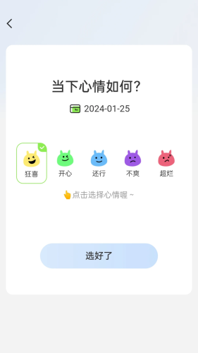 桃源守能手机正版图1