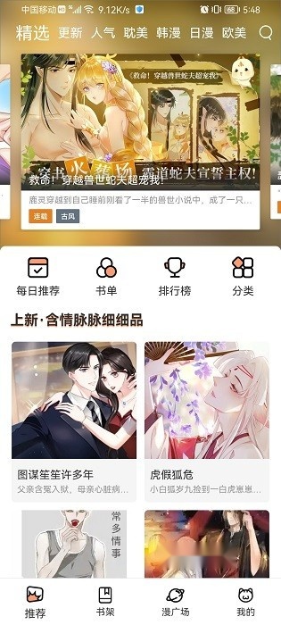 喵上漫画本(4)
