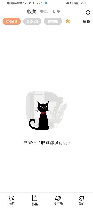 喵上漫画本(1)