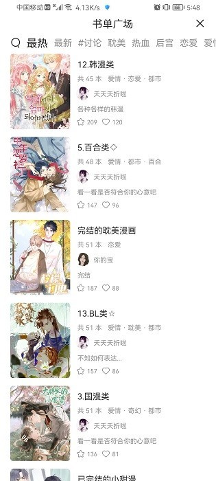 喵上漫画本(2)