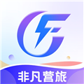 非凡营旅安卓免费版