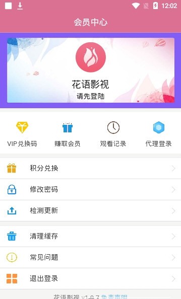 花语影视