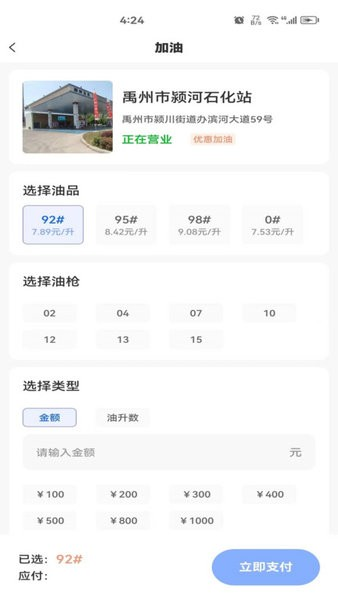 快马车生活正版图2