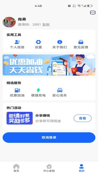 快马车生活正版图4