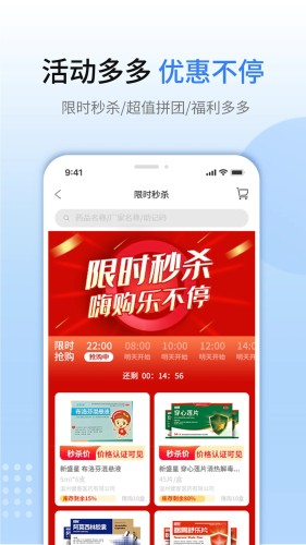 新盛星安卓免费版图1