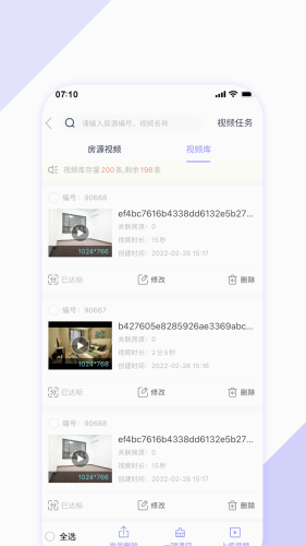 房客365安卓版图3