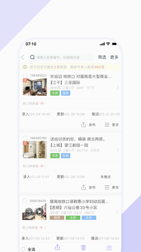 房客365安卓版图4