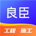 良臣网安卓免费版