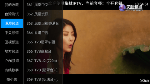梅林影视TV电视版图3