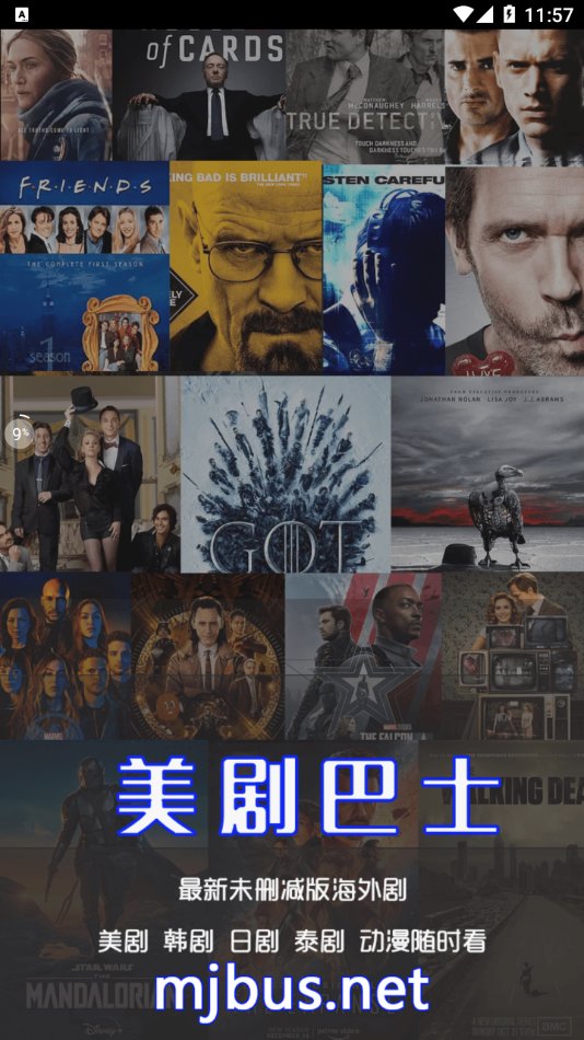美剧巴士2026手机最新版图3
