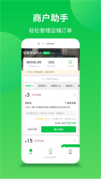 联盟王子商户官方正版图2