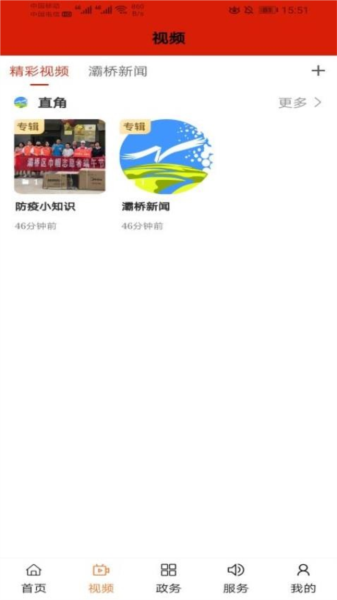 灞桥融媒官方版
