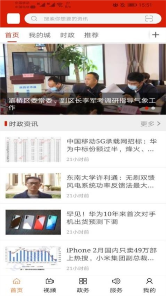 灞桥融媒官方版