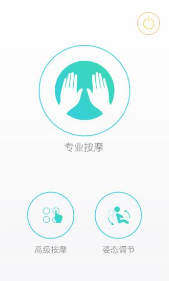 智摩大师手机免费版图1